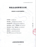 上海市科技企业培育项目
